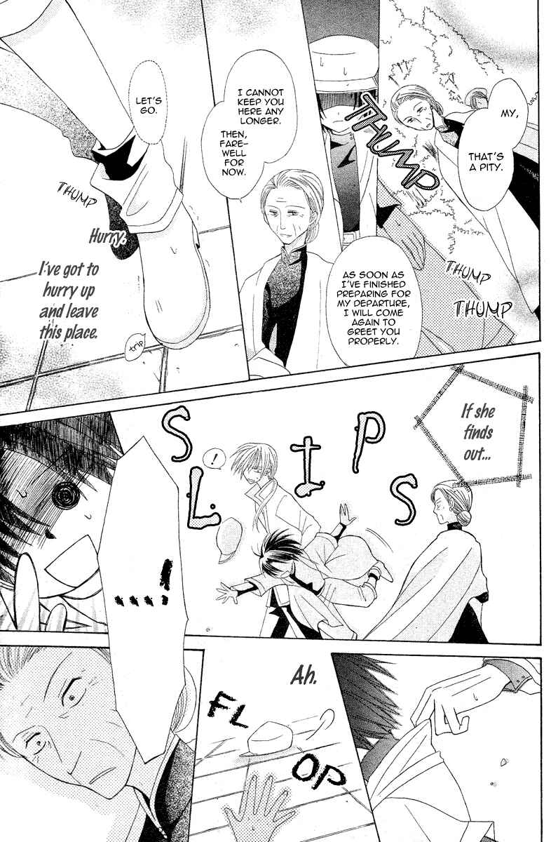 Page 25 Chapter 3 Himitsu no Himegimi Uwasa no Ouji
