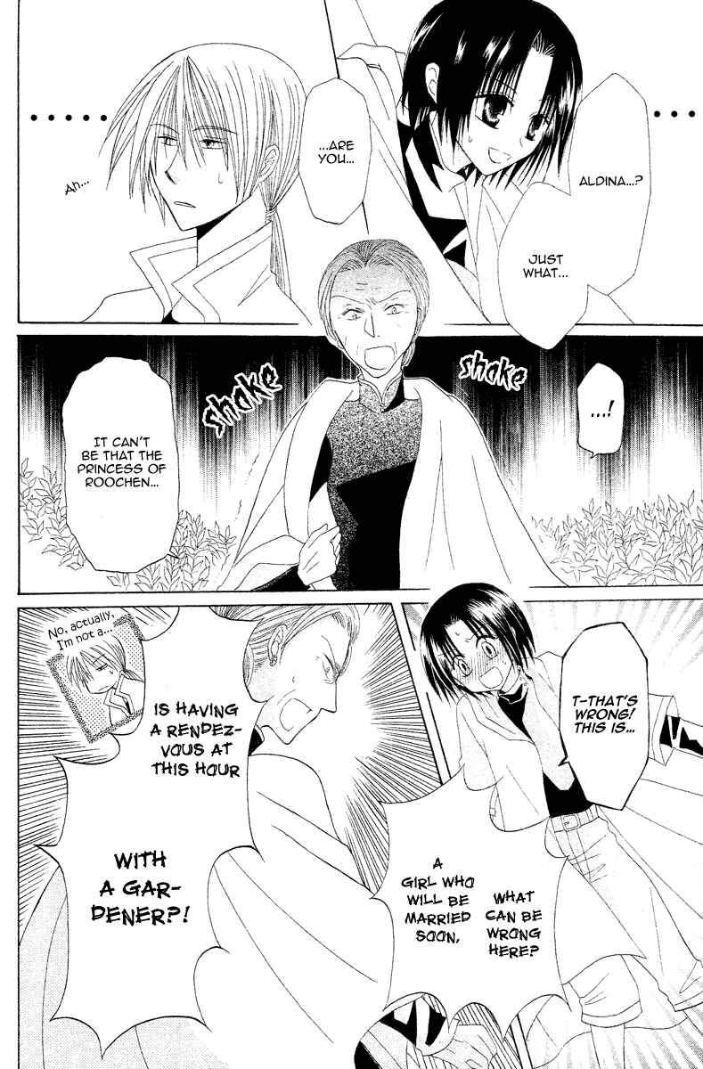 Page 26 Chapter 3 Himitsu no Himegimi Uwasa no Ouji