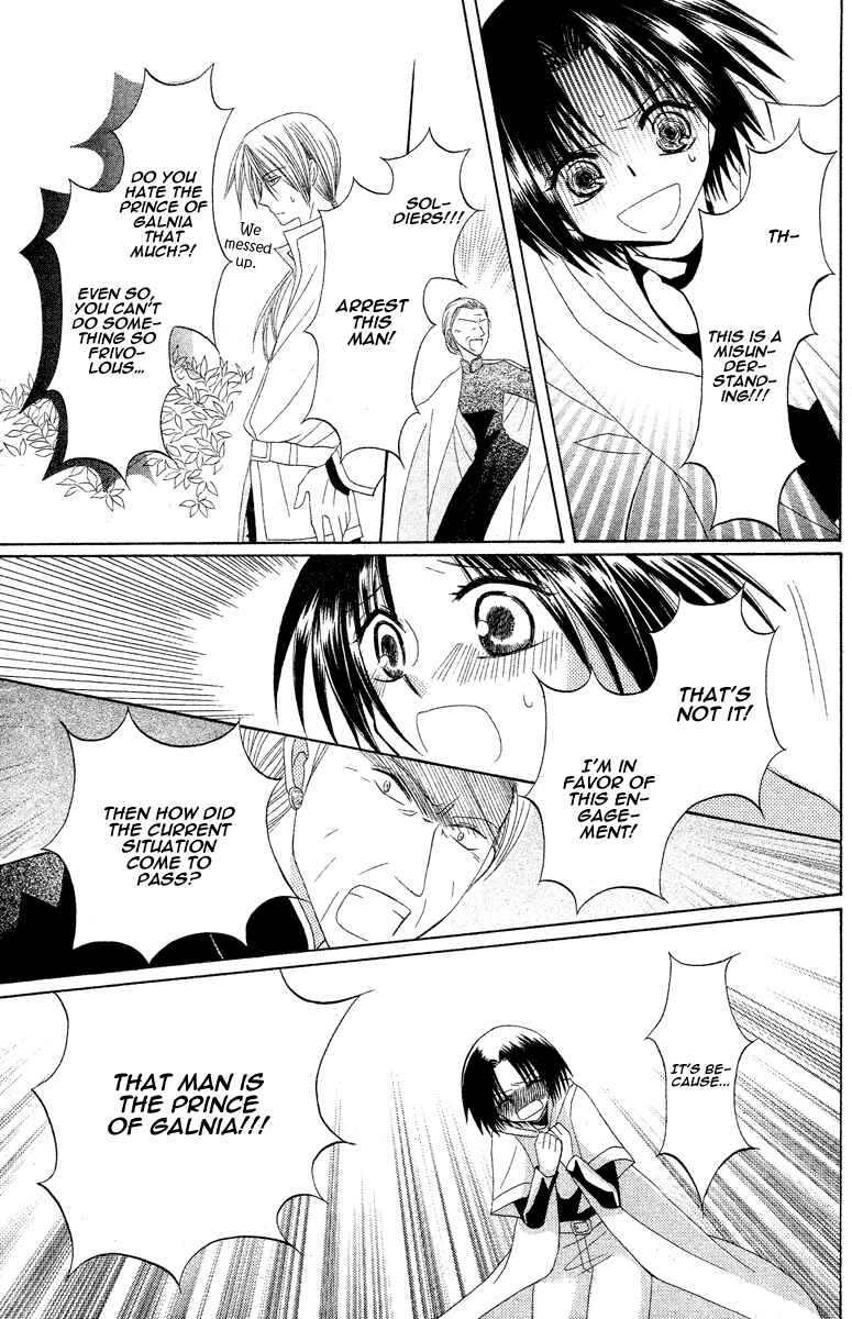 Page 27 Chapter 3 Himitsu no Himegimi Uwasa no Ouji