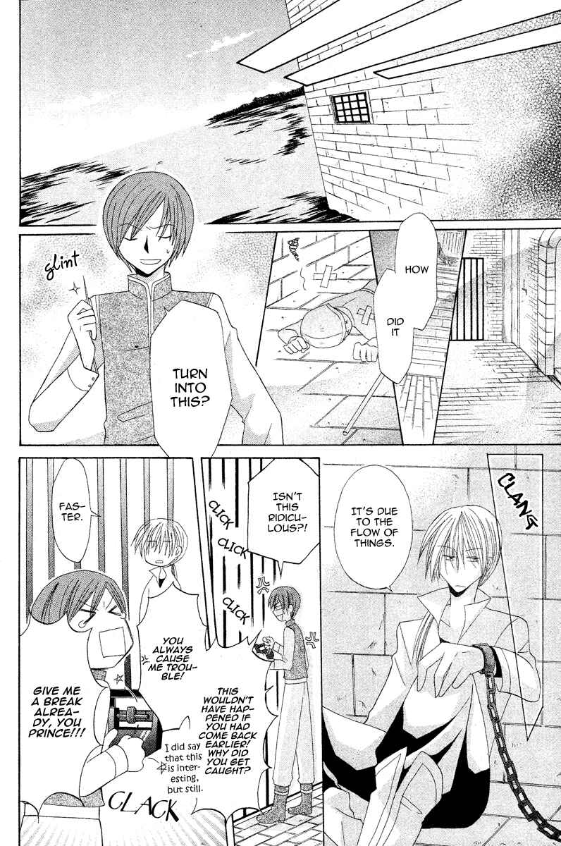 Page 32 Chapter 3 Himitsu no Himegimi Uwasa no Ouji