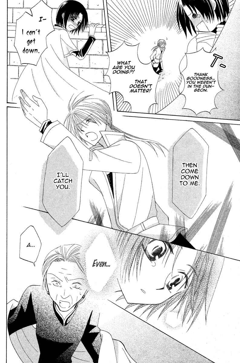 Page 36 Chapter 3 Himitsu no Himegimi Uwasa no Ouji