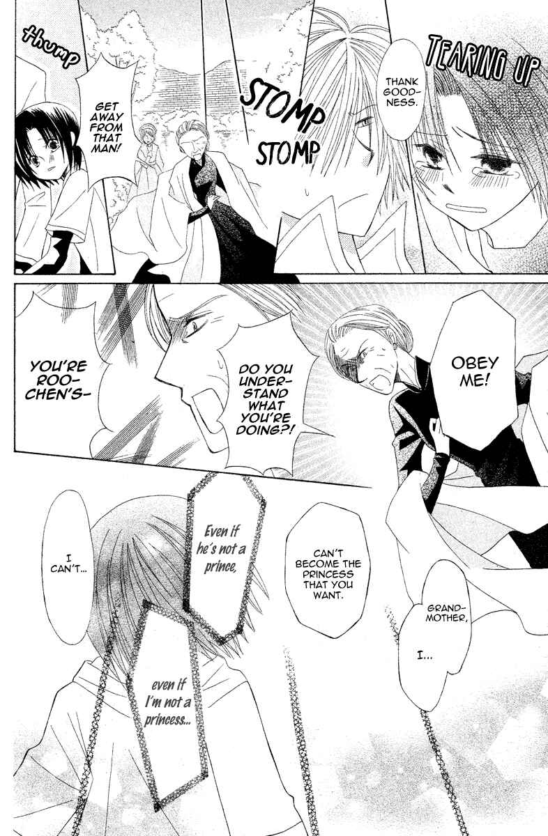 Page 38 Chapter 3 Himitsu no Himegimi Uwasa no Ouji