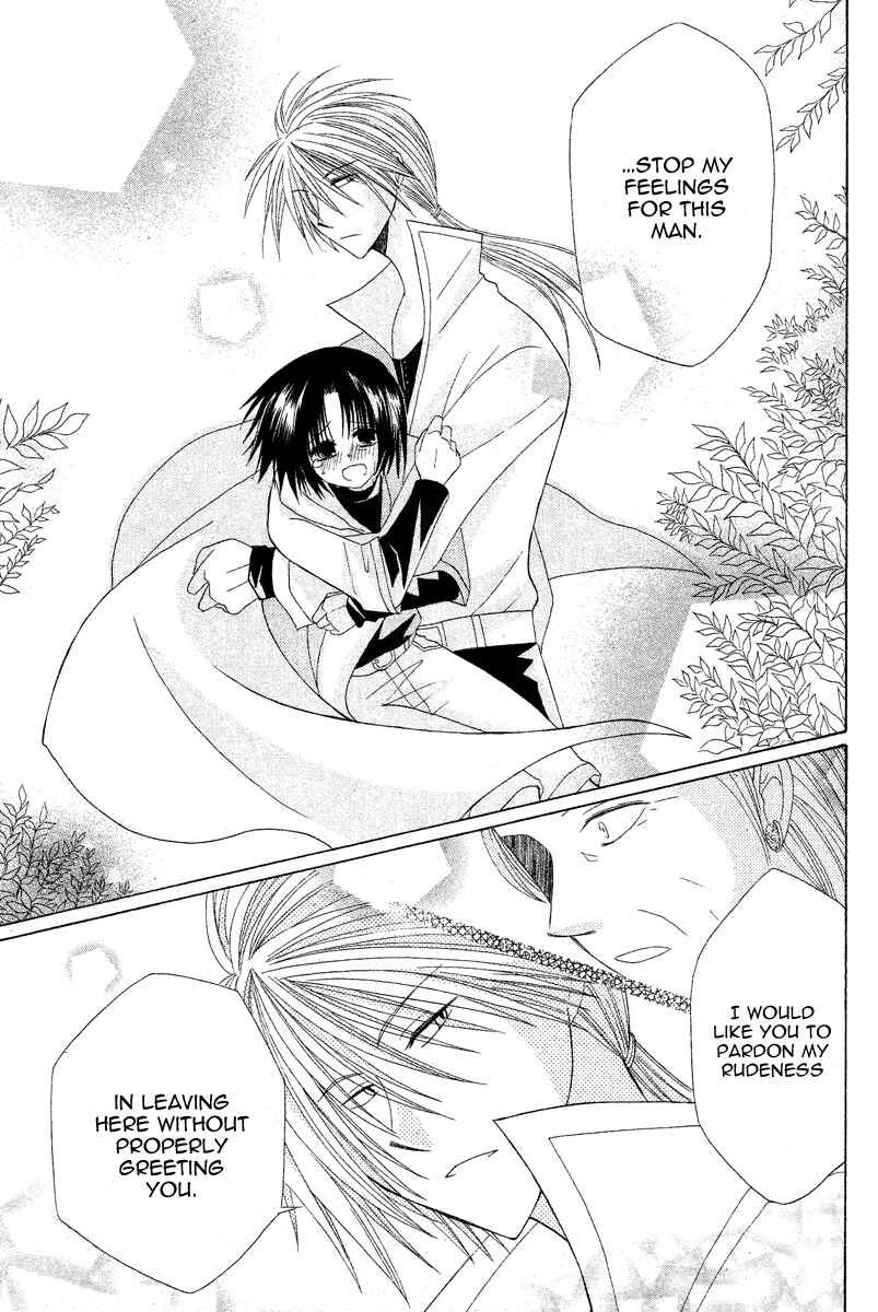 Page 39 Chapter 3 Himitsu no Himegimi Uwasa no Ouji