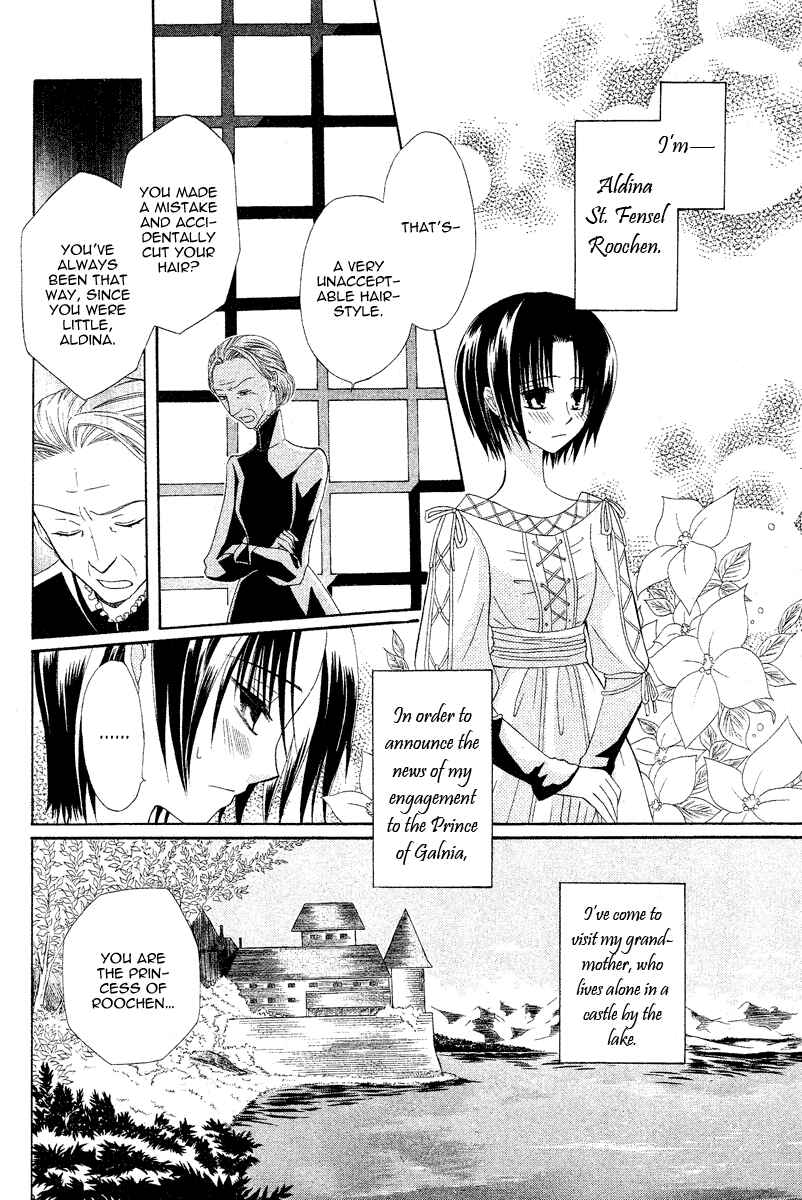 Page 4 Chapter 3 Himitsu no Himegimi Uwasa no Ouji