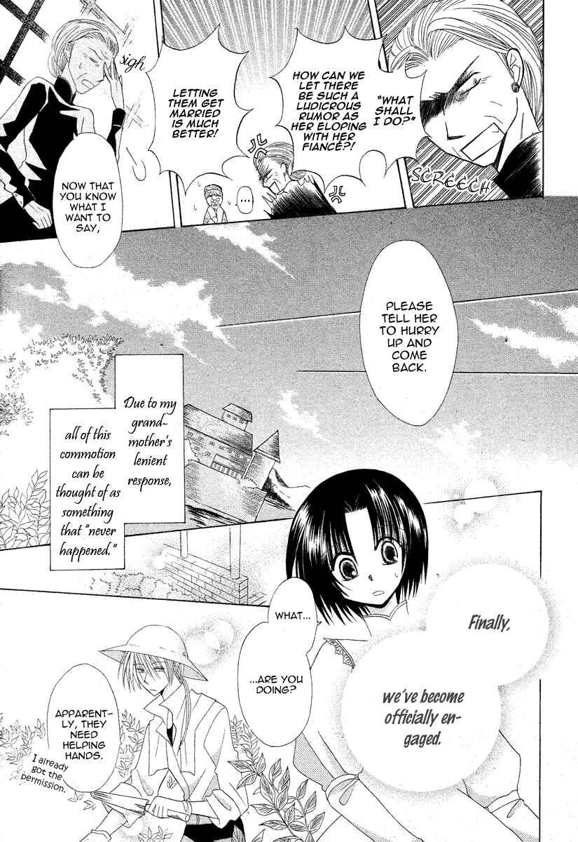 Page 41 Chapter 3 Himitsu no Himegimi Uwasa no Ouji