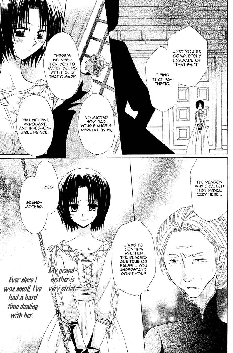 Page 5 Chapter 3 Himitsu no Himegimi Uwasa no Ouji