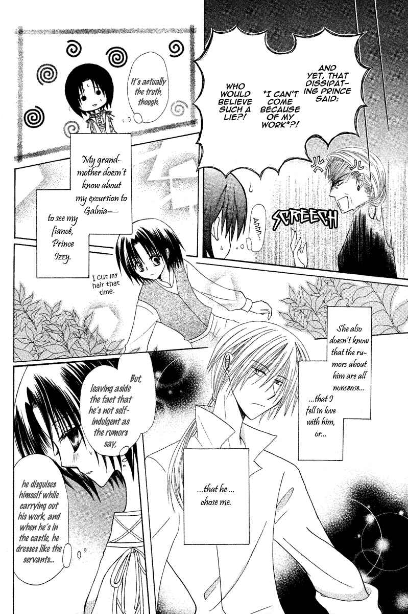 Page 6 Chapter 3 Himitsu no Himegimi Uwasa no Ouji