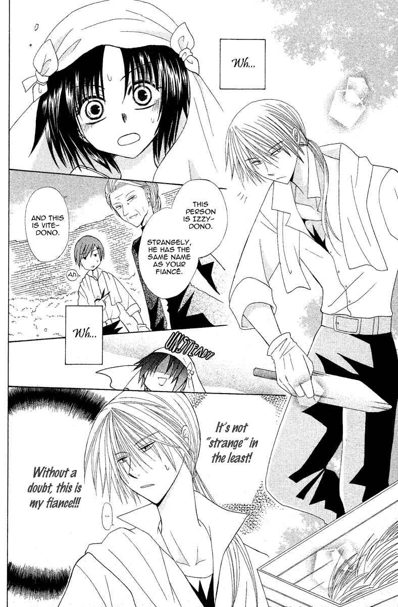 Page 8 Chapter 3 Himitsu no Himegimi Uwasa no Ouji