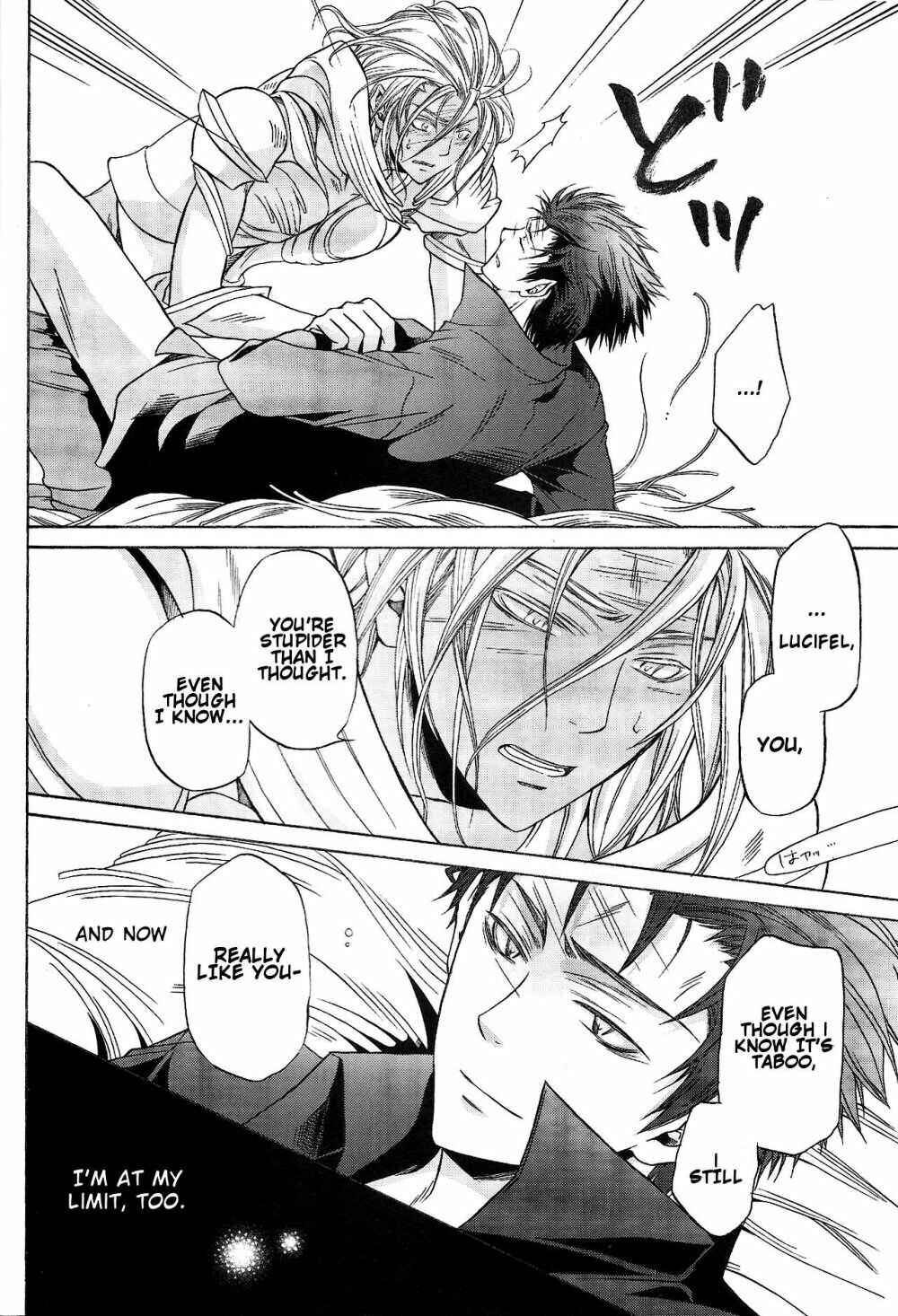 Page 7 Chapter Unknown_0ed9 El Shaddai - Heaven Magnum (Doujinshi)