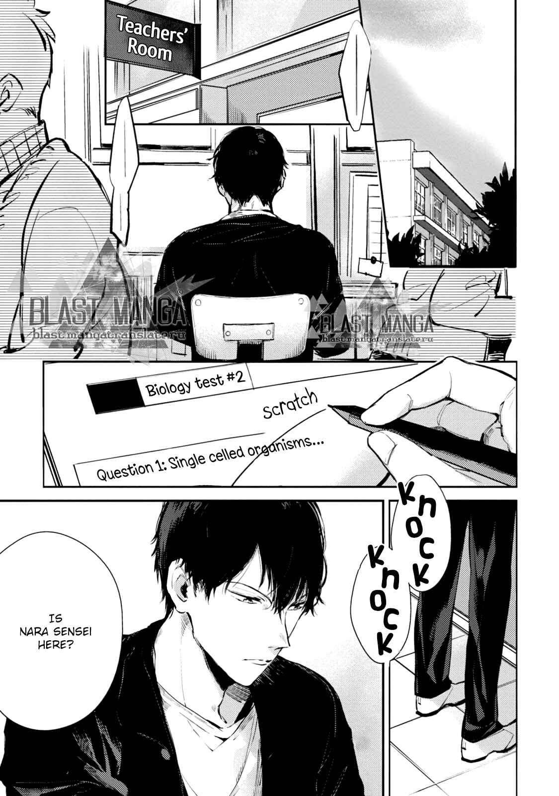 Page 6 Chapter 2 Shinjou Kokyuu