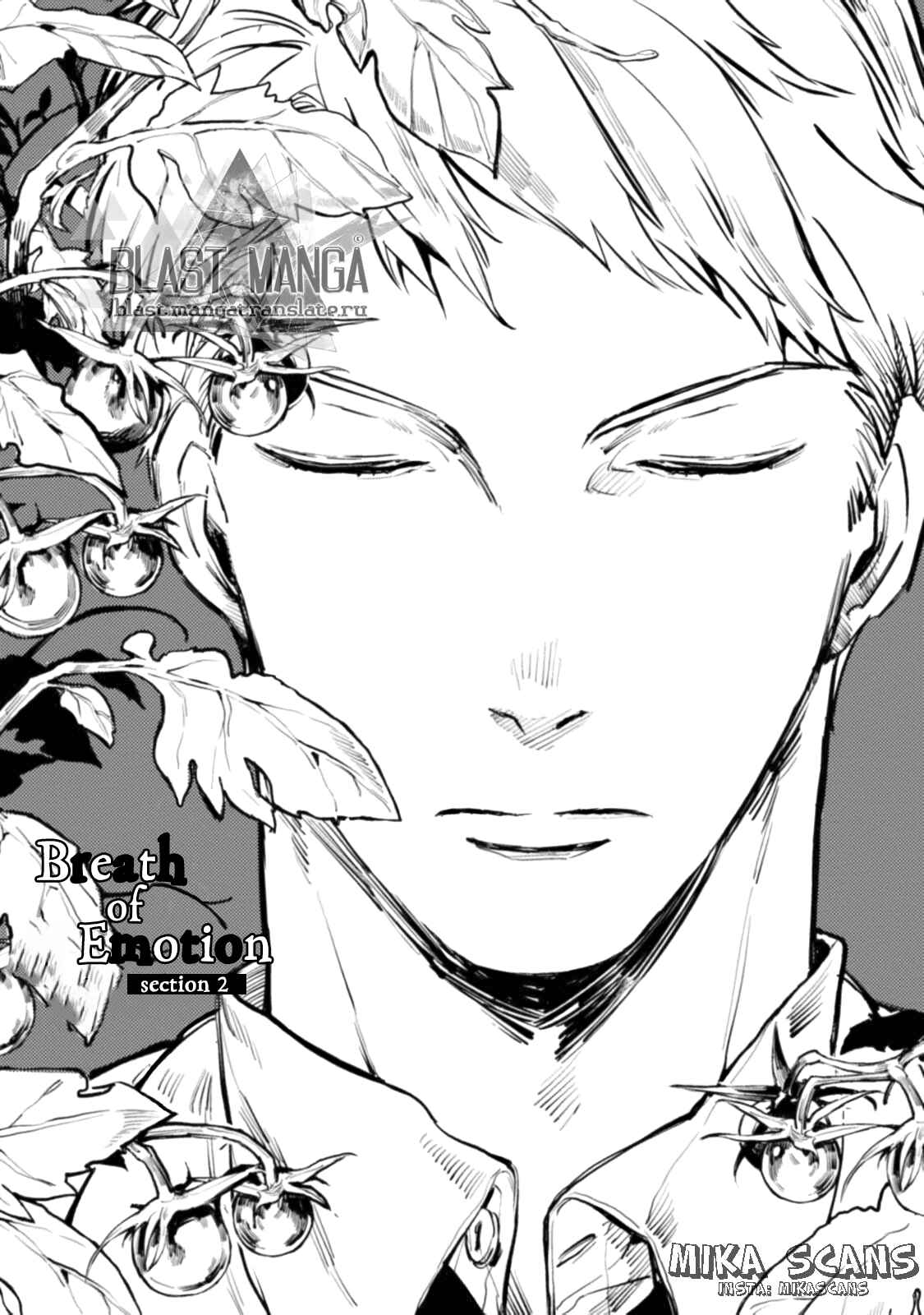 Page 7 Chapter 2 Shinjou Kokyuu
