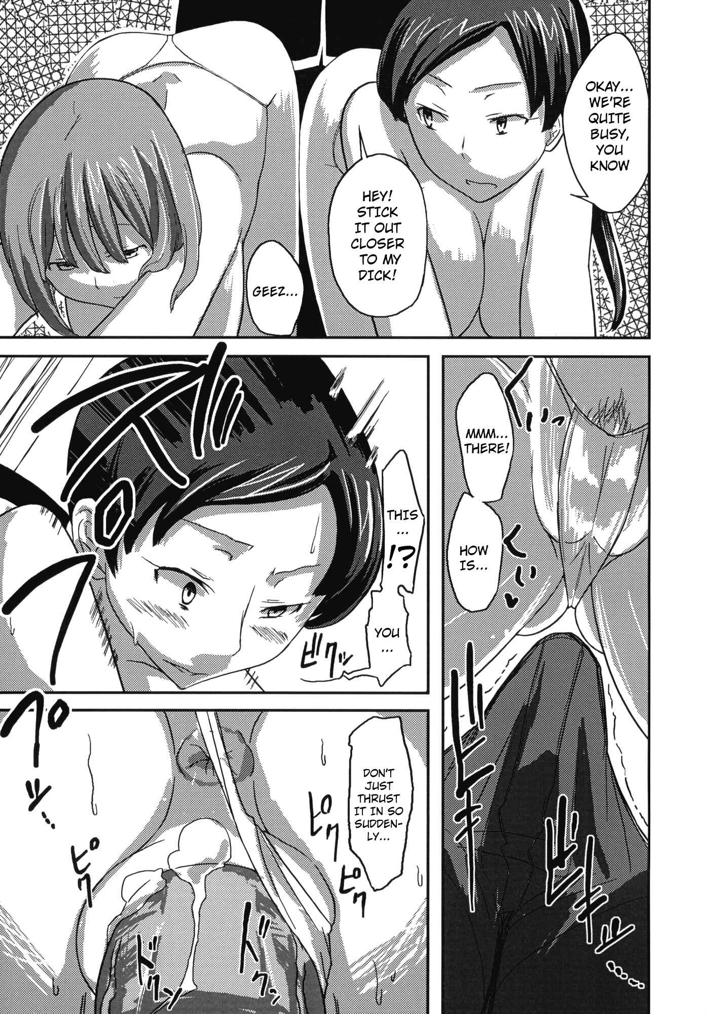 Page 12 Chapter Unknown_0fd3 Deluxe MC Gakuen