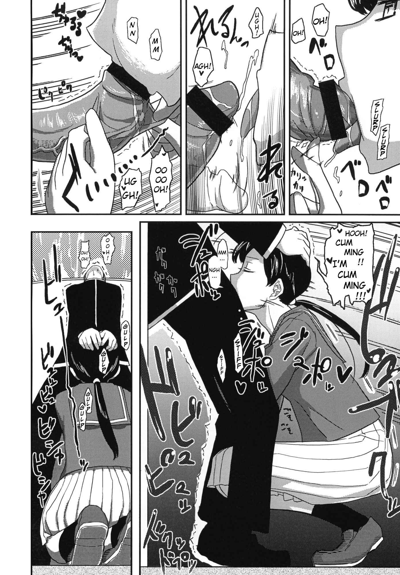 Page 3 Chapter Unknown_0fd3 Deluxe MC Gakuen