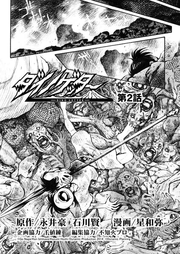 Page 3 Chapter 2 Dino Getter