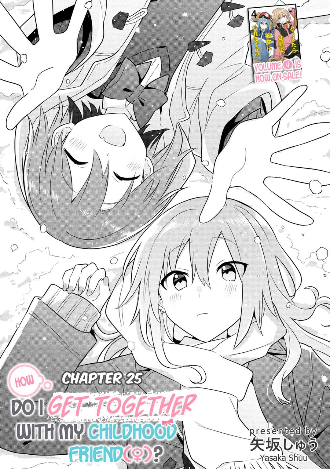 Page 1 Chapter 25 How Do I Turn My Best Friend Into My Girlfriend?