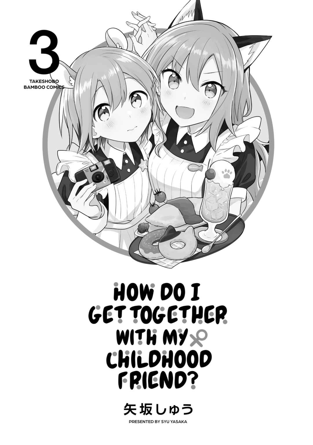 Page 3 Chapter 17.2 How Do I Turn My Best Friend Into My Girlfriend?