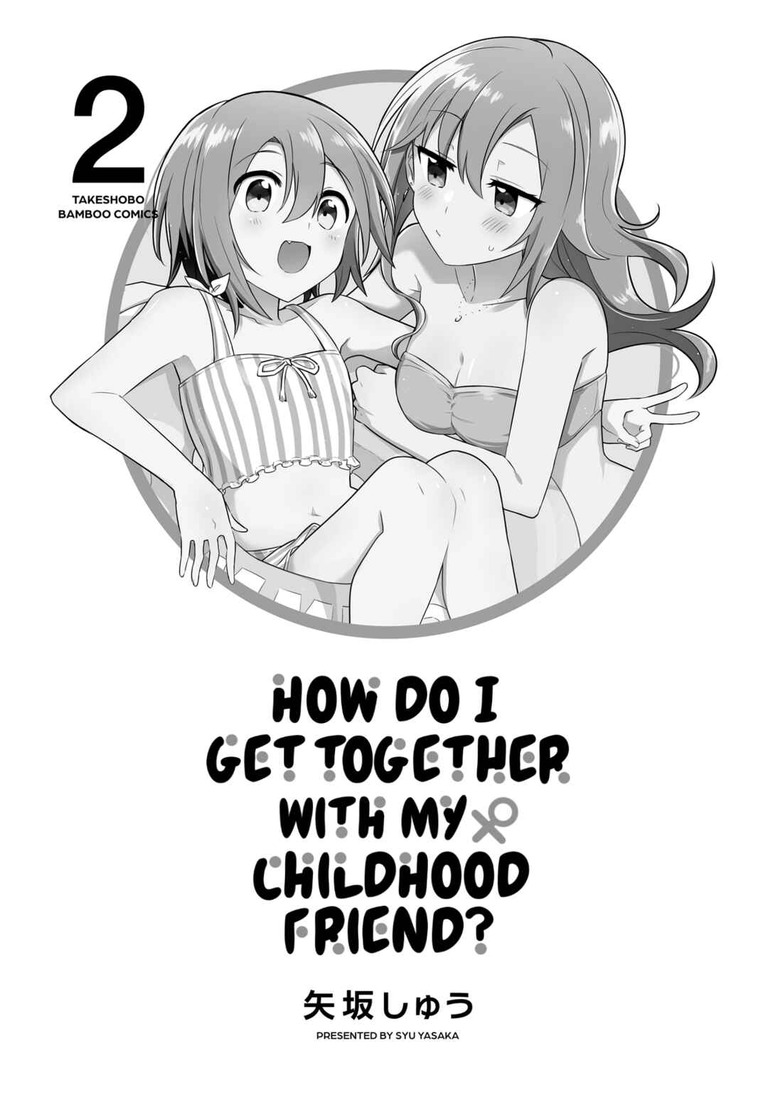 Page 2 Chapter 11.2 How Do I Turn My Best Friend Into My Girlfriend?