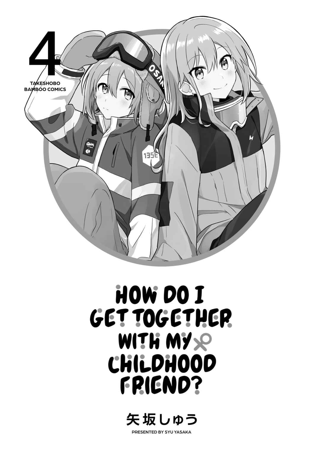 Page 3 Chapter 23.2 How Do I Turn My Best Friend Into My Girlfriend?