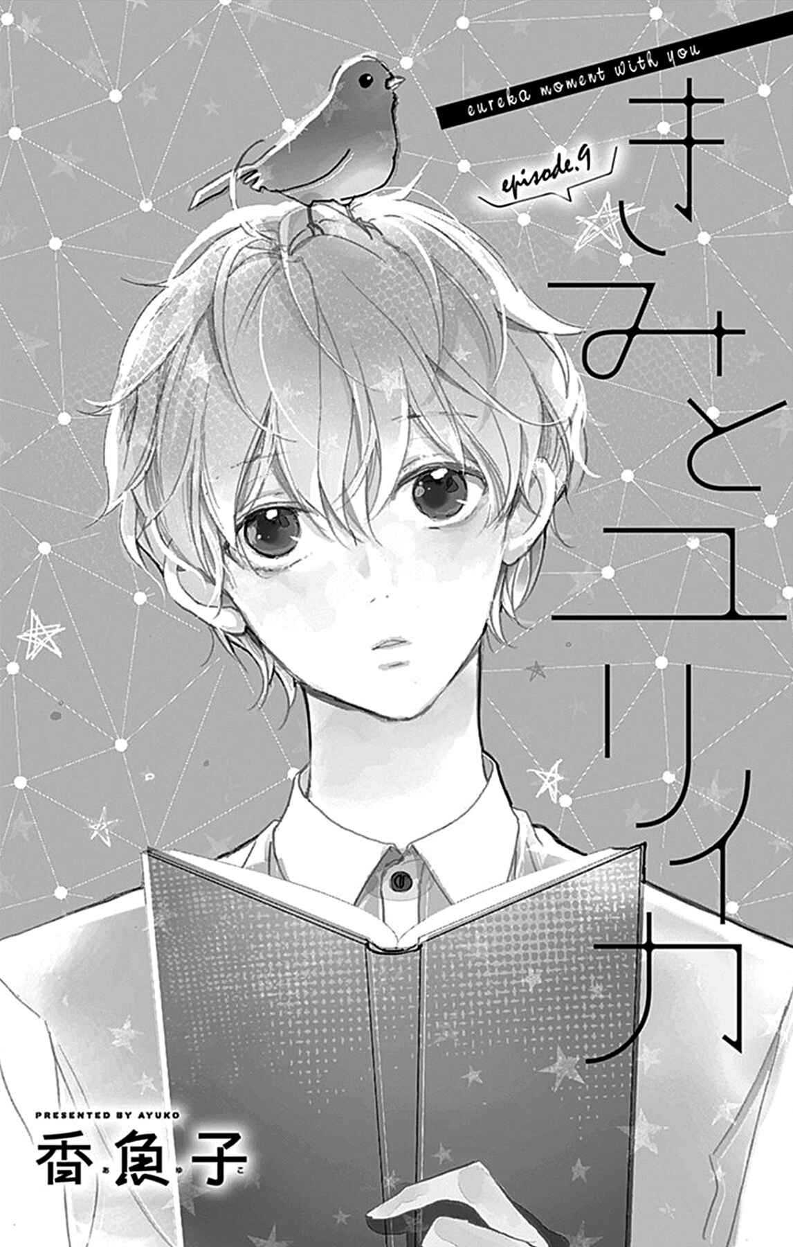 Page 4 Chapter 9 Kimi to Eureka