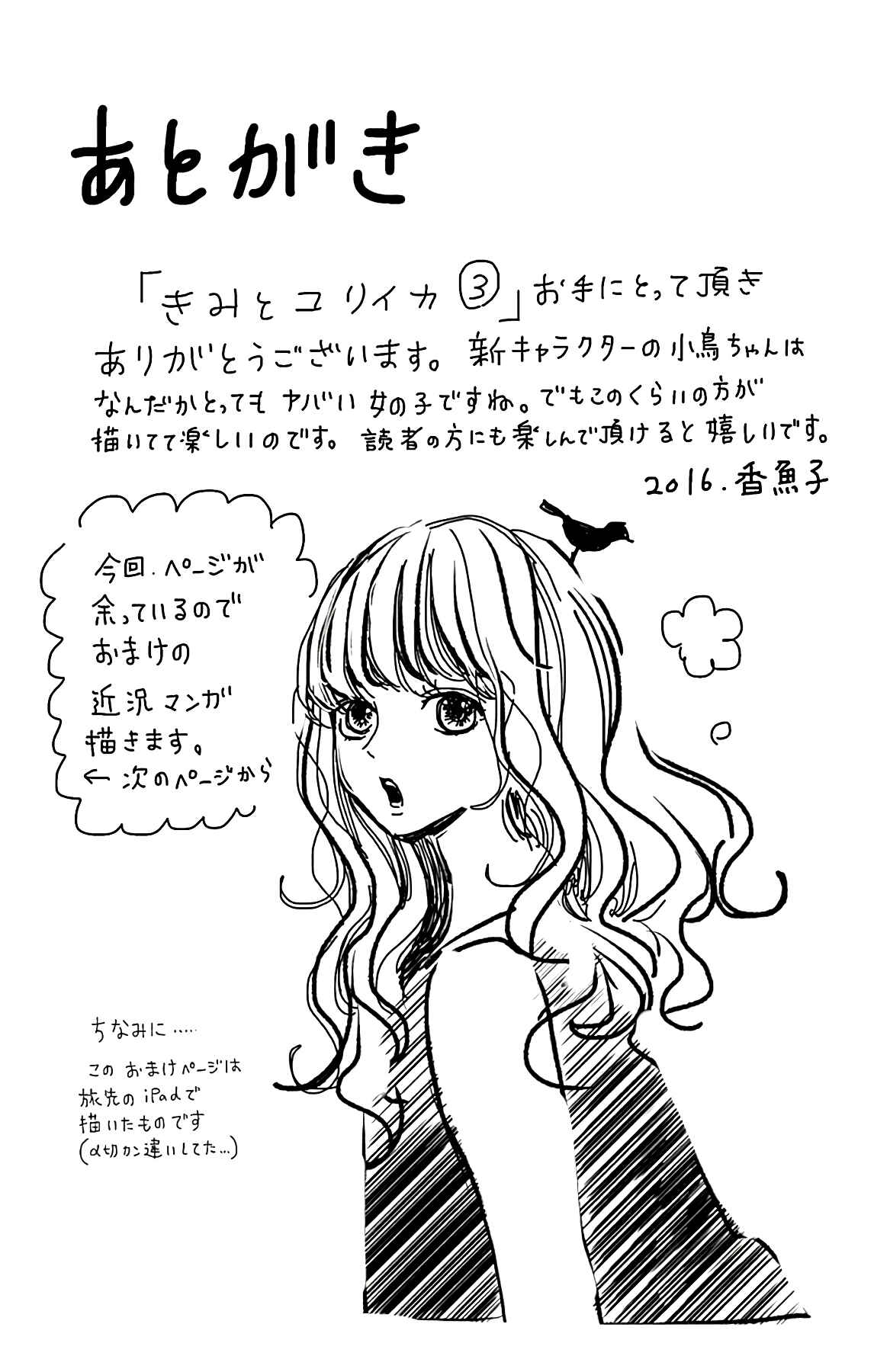 Page 43 Chapter 12 Kimi to Eureka