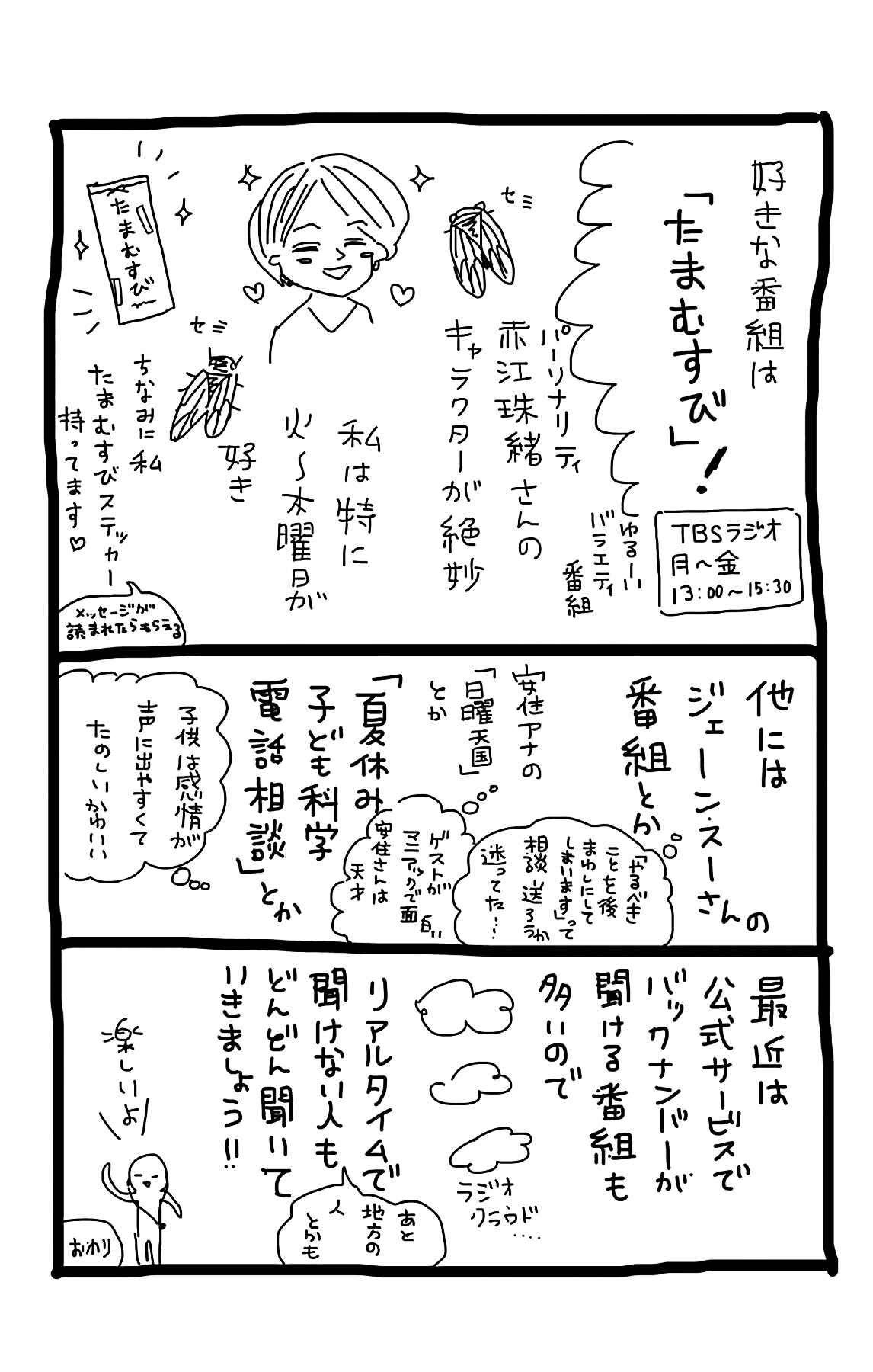 Page 47 Chapter 12 Kimi to Eureka
