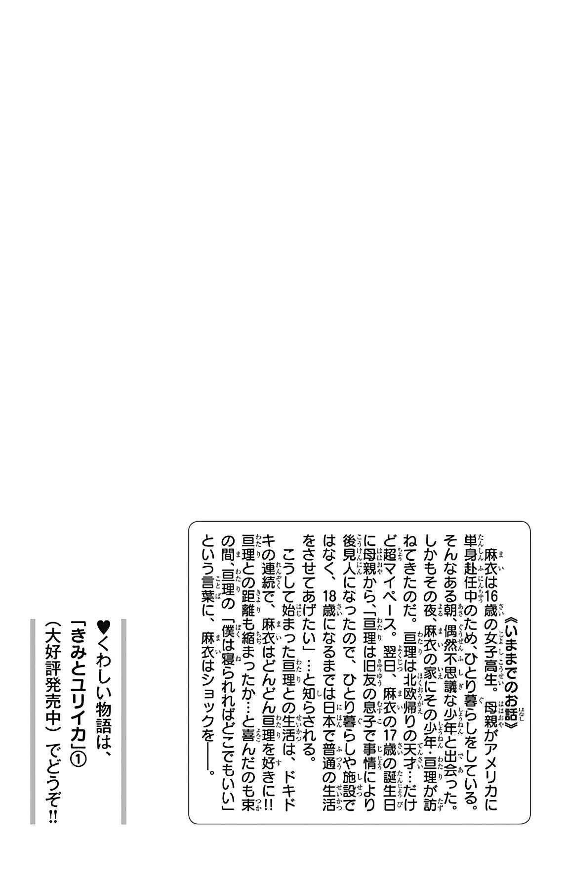 Page 5 Chapter 5 Kimi to Eureka