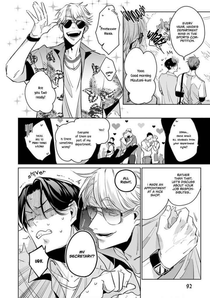 Page 21 Chapter 3 Ore no Seito wa Kawaikunai