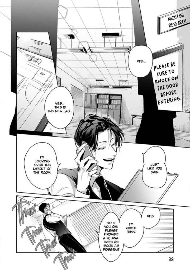 Page 3 Chapter 2 Ore no Seito wa Kawaikunai