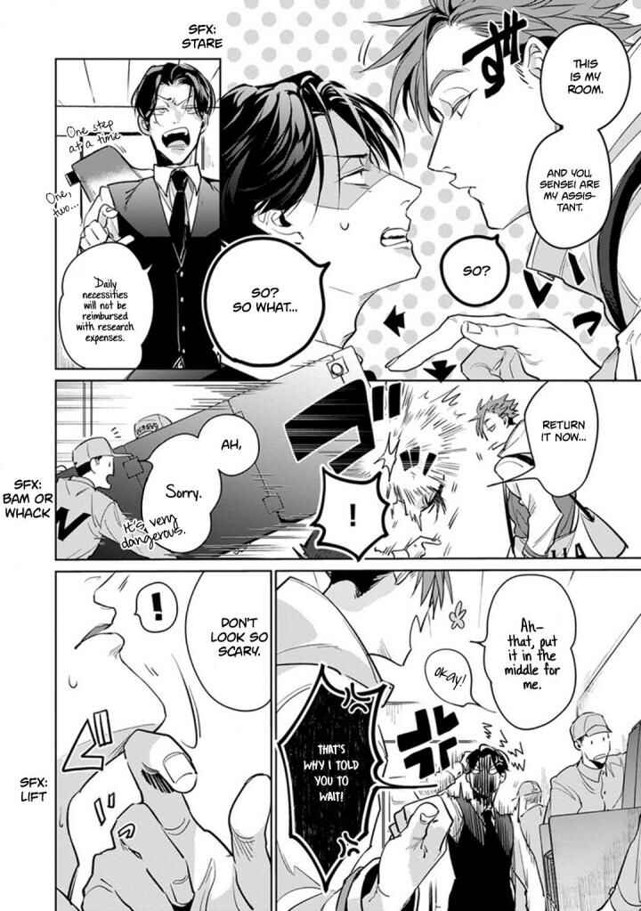 Page 5 Chapter 2 Ore no Seito wa Kawaikunai