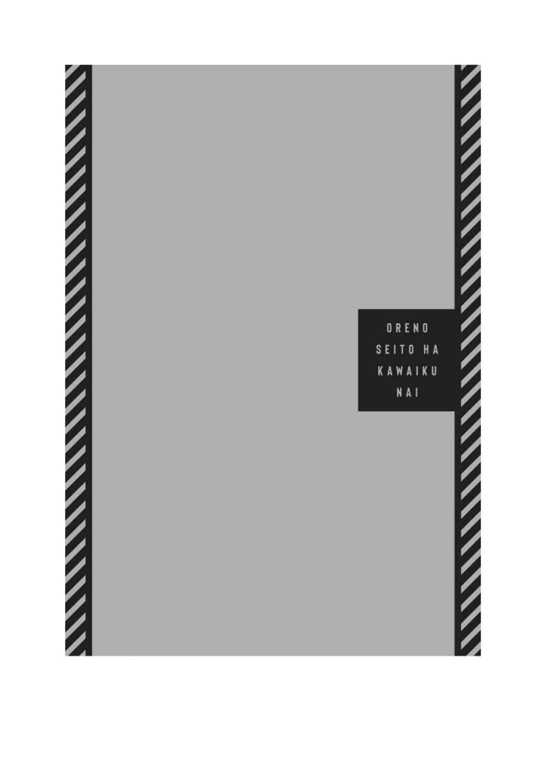 Page 2 Chapter 5 Ore no Seito wa Kawaikunai