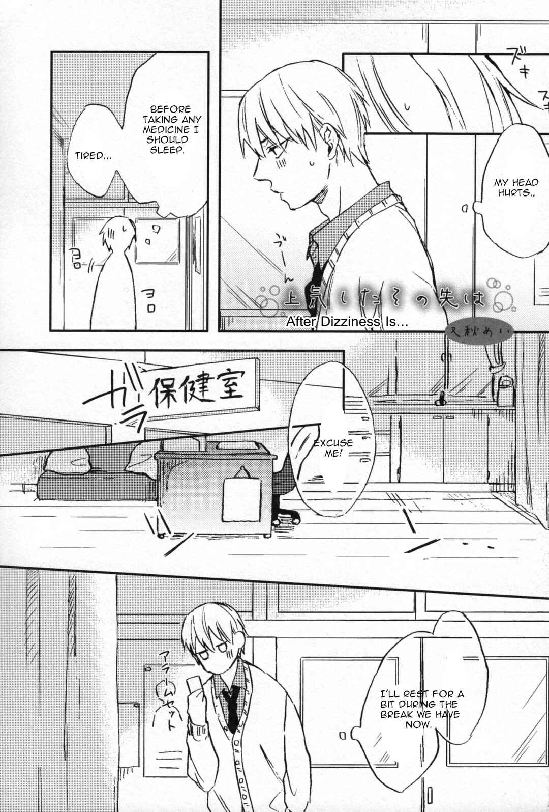 Page 3 Chapter 5 Kuroko no Basket - Kiss x Kiss - Kise x Kuroko Anthology (Doujinshi)