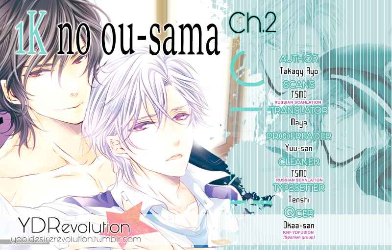 Page 34 Chapter 2 1K no Ou-sama