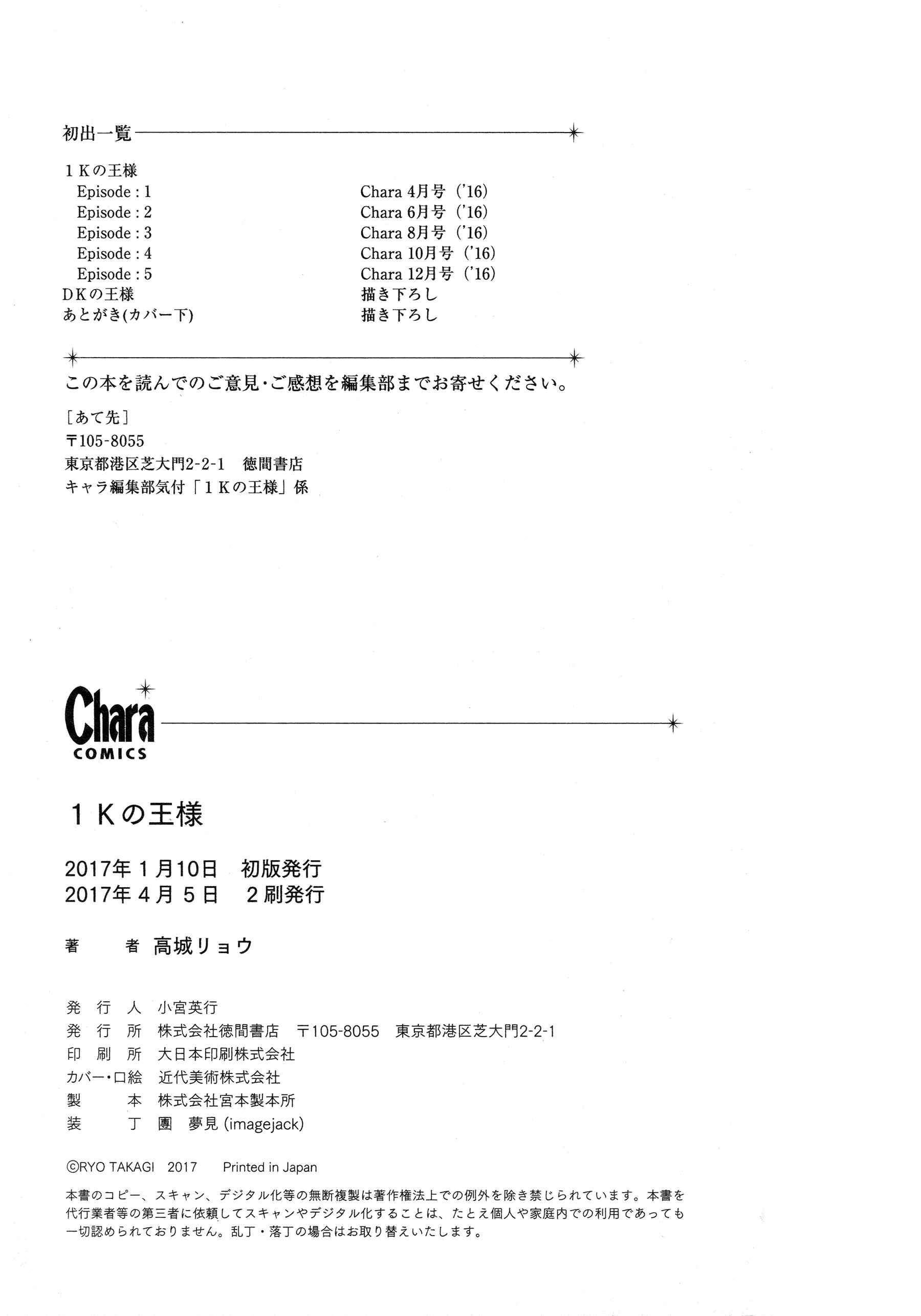 Page 10 Chapter 6 1K no Ou-sama