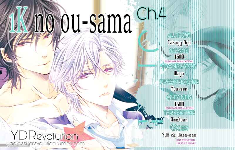 Page 2 Chapter 4 1K no Ou-sama