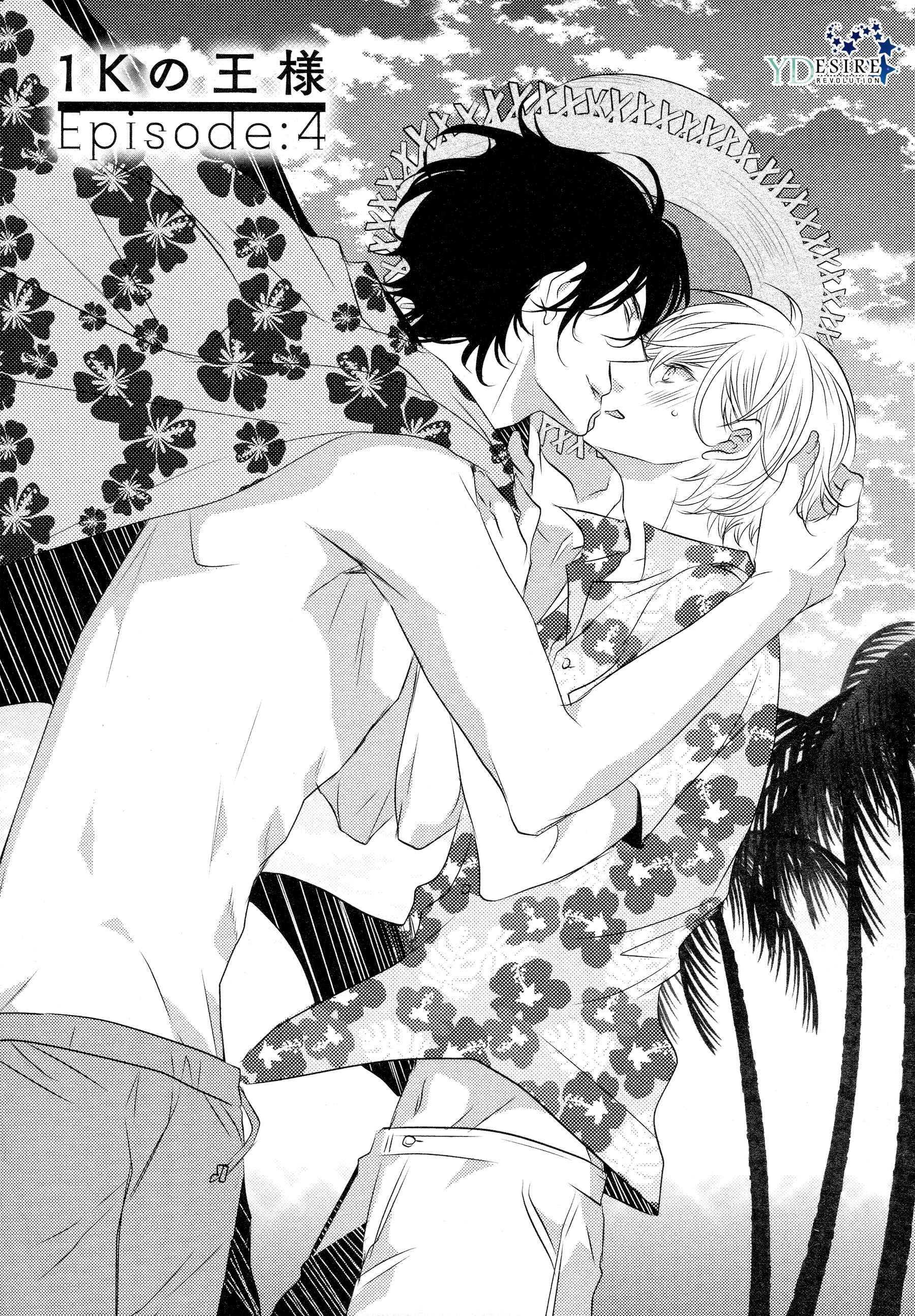 Page 4 Chapter 4 1K no Ou-sama