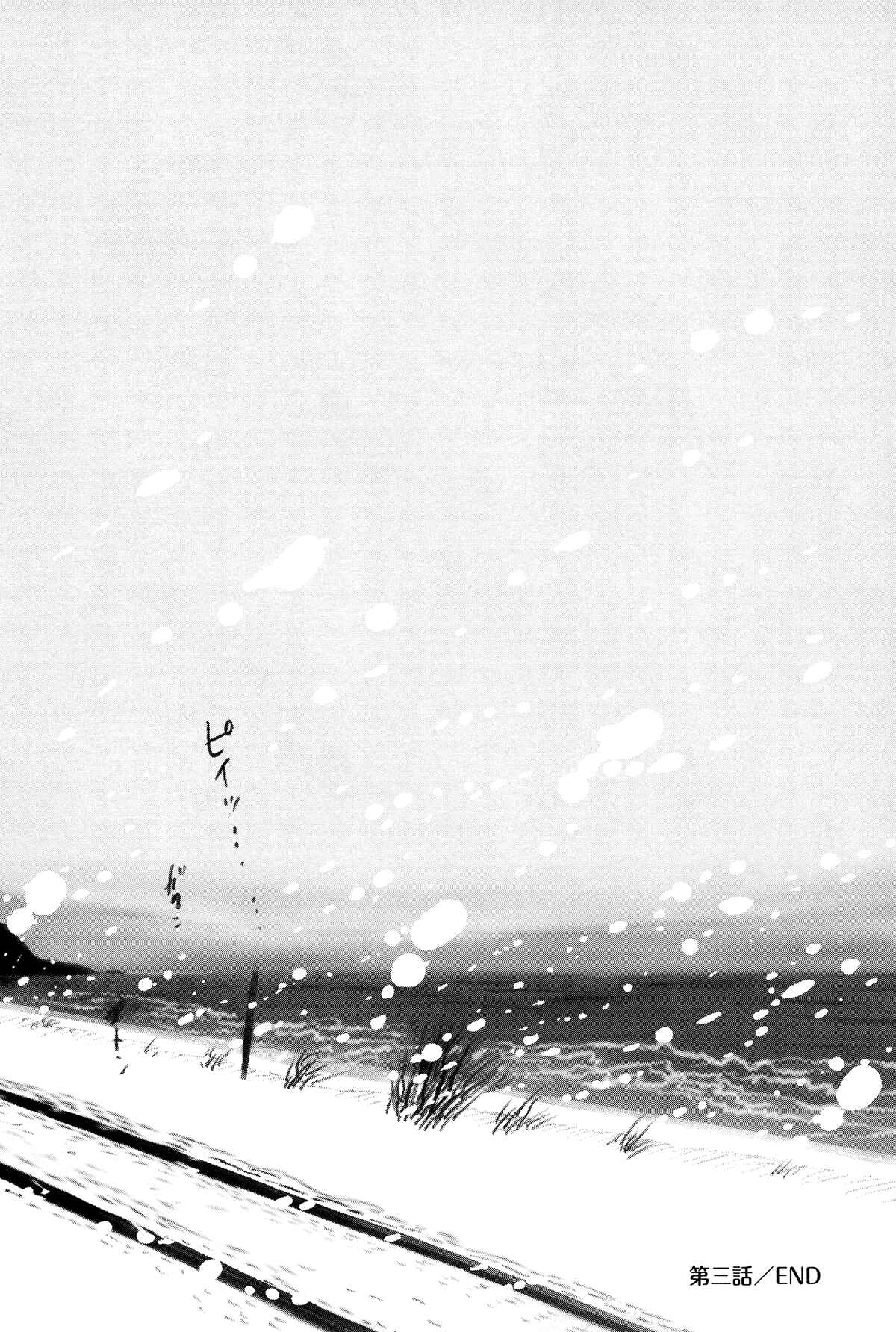 Page 48 Chapter 3 Itoshi no Nekokke: Otaru-hen