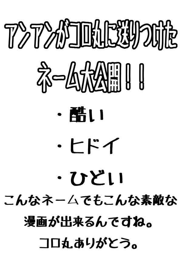 Page 13 Chapter Unknown_9c80 Pokemon - Shuura na Ero Manga (Doujinshi)