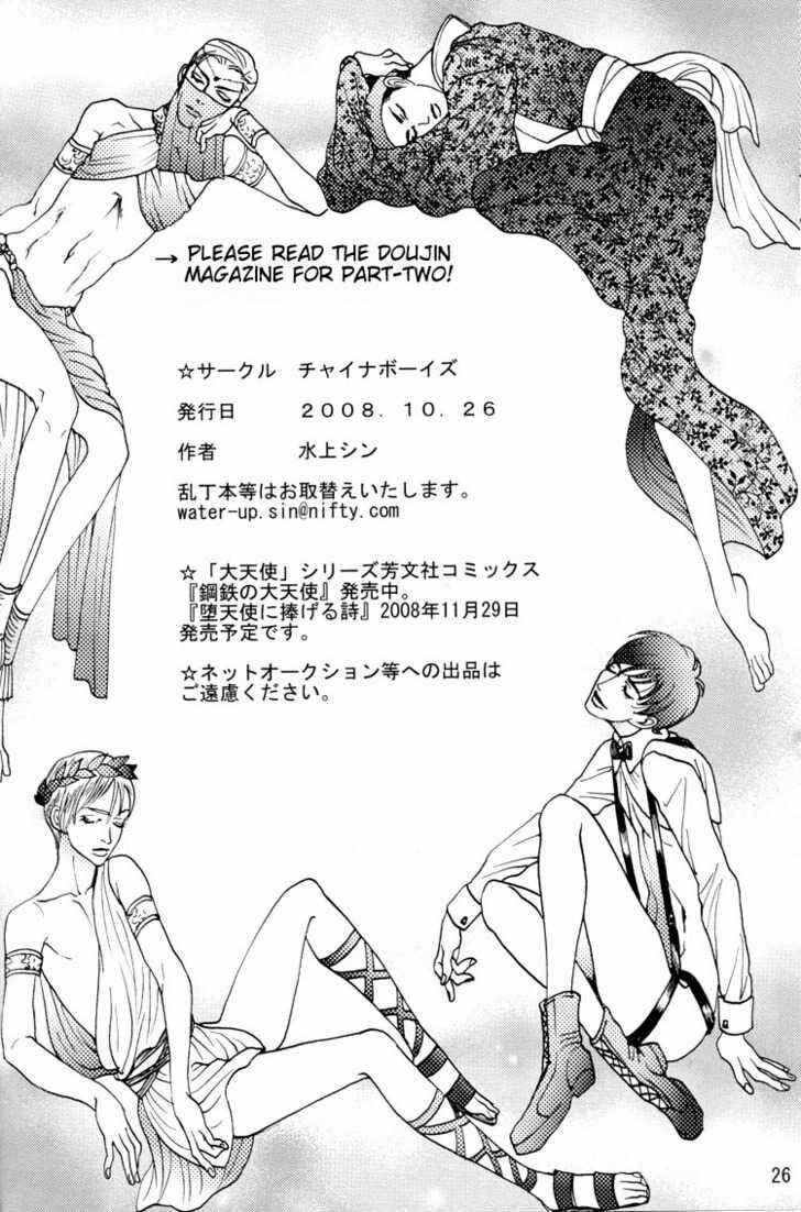 Page 31 Chapter 1 Datenshi - Harem Nights (Doujinshi)