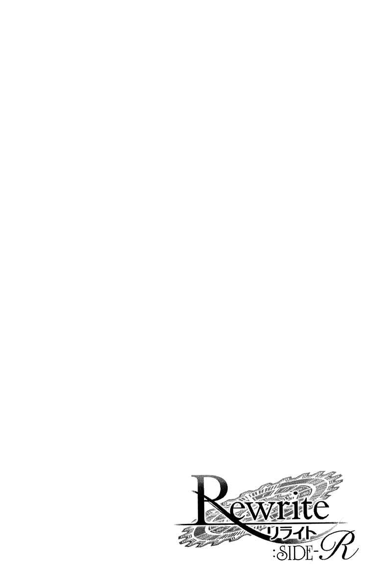 Page 33 Chapter 5 Rewrite: SIDE-R
