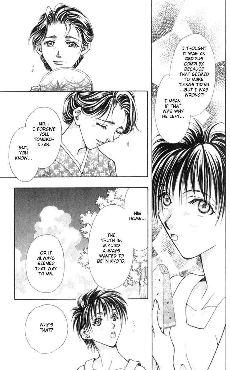 Page 107 Chapter 5 Kioku Senmei