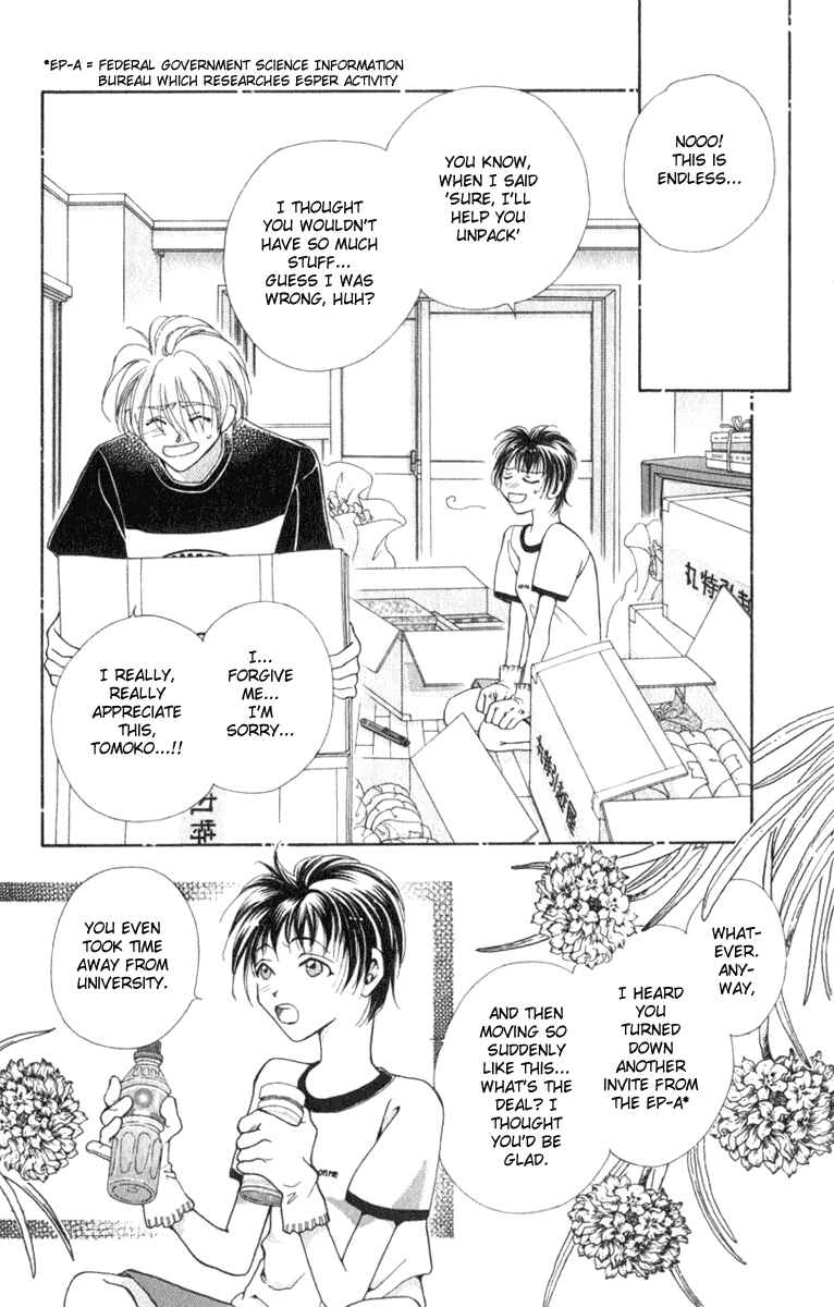 Page 12 Chapter 5 Kioku Senmei