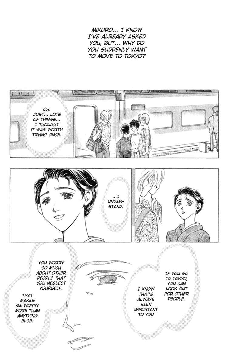 Page 20 Chapter 5 Kioku Senmei