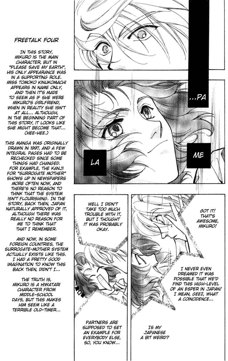 Page 74 Chapter 5 Kioku Senmei