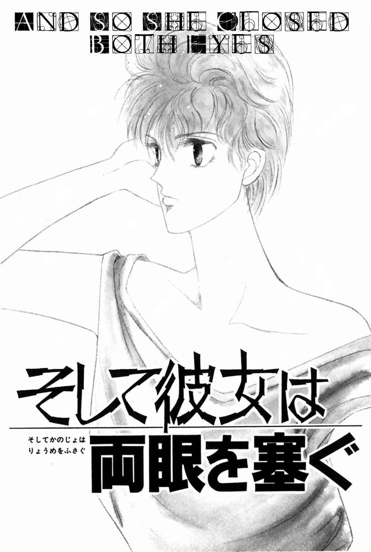 Page 1 Chapter 4 Kioku Senmei