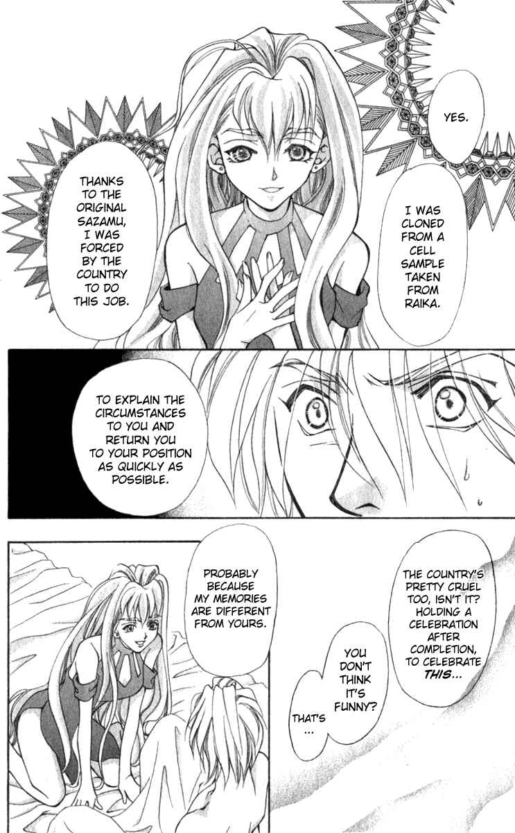Page 29 Chapter 6 Kioku Senmei