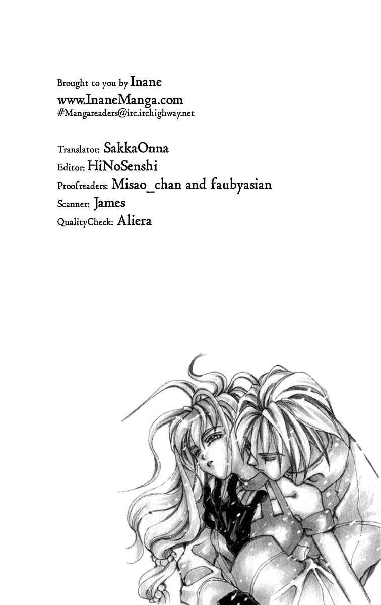Page 3 Chapter 6 Kioku Senmei