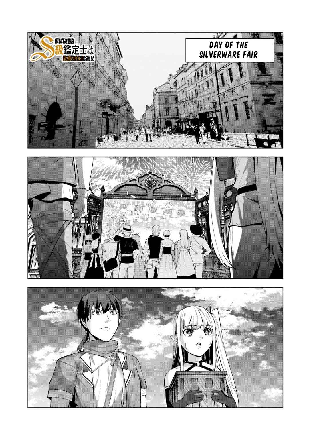 Page 3 Chapter 12 Tsuihou Sareta S-kyuu Kanteishi wa Saikyou no Guild wo Tsukuru