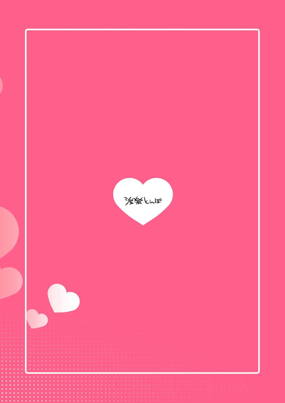 Page 38 Chapter Unknown_4fe7 Shousou Mind Crisis!!