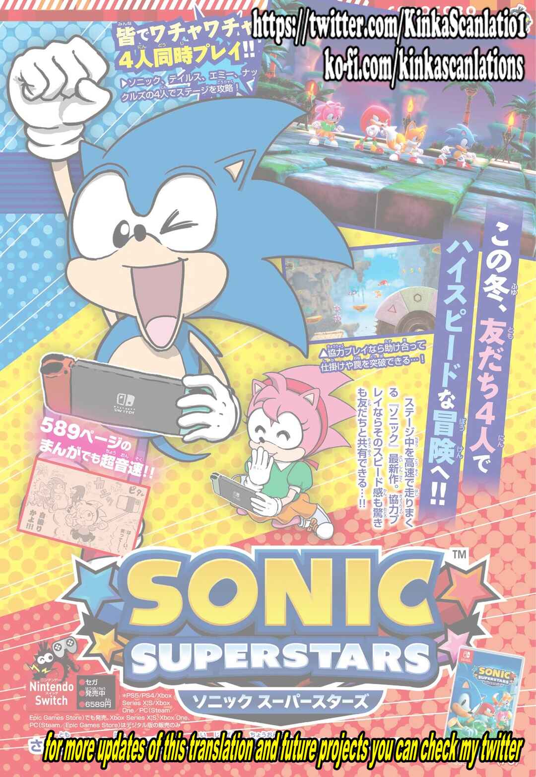 Page 2 Chapter Unknown_0dc8 Sonic Superstars