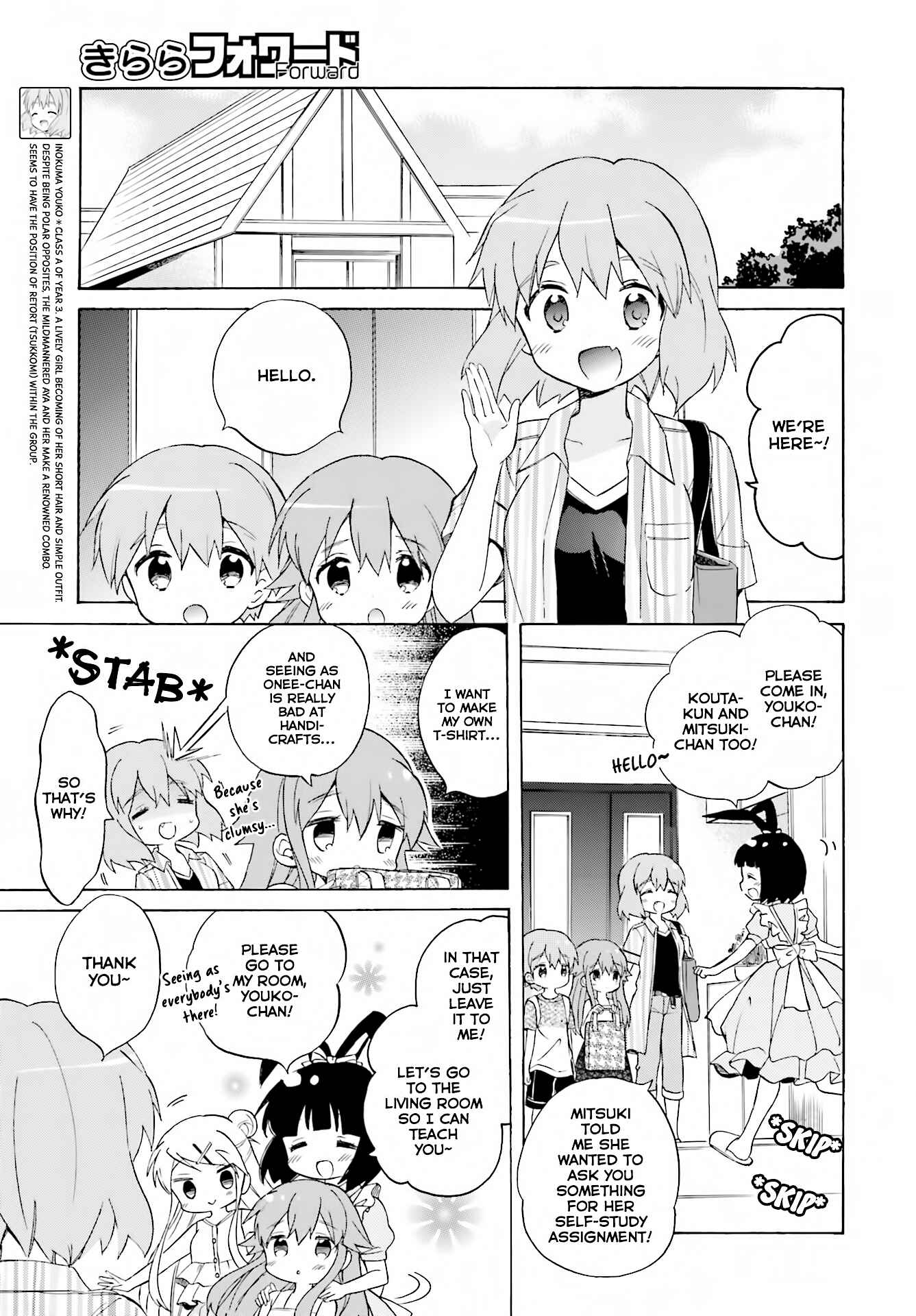 Page 3 Chapter Unknown_8cc7 Kiniro Mosaic